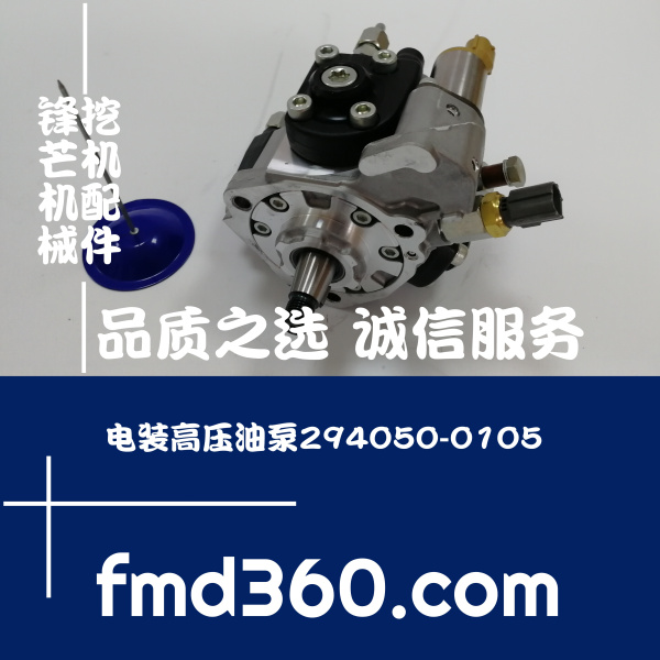 电装高压油泵294050-0105适用于