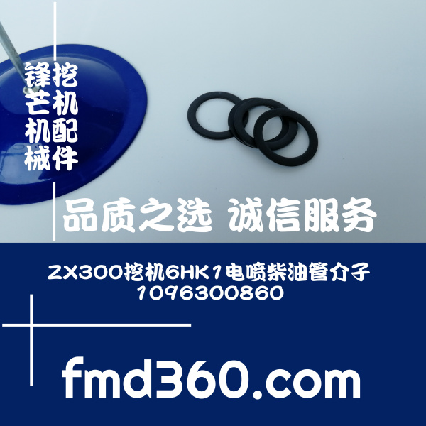 中国总销售日立ZX300挖机6HK1电喷