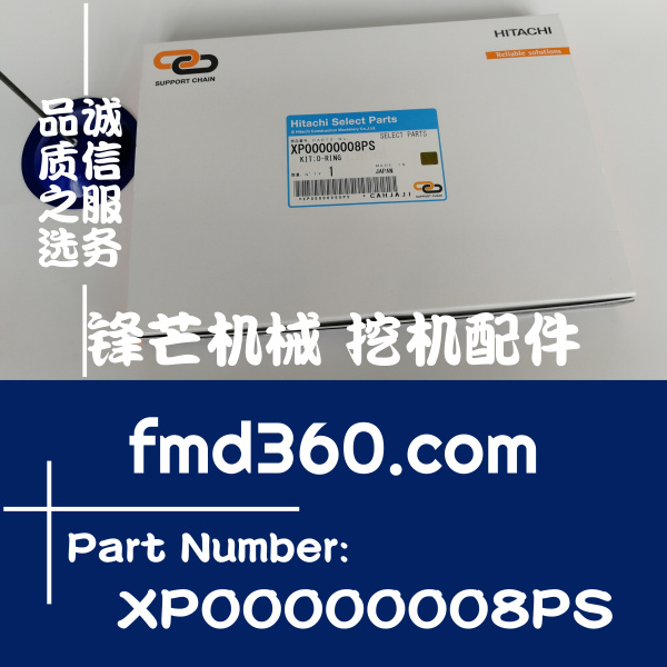 辽宁挖掘机配件日立ZX240-3、ZX330-3分配器修理包(图1)