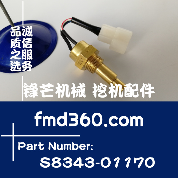 贵港挖掘机配件日野K13CT水温传感器S8343-01170，(图1)