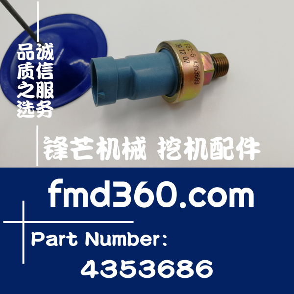 济南挖掘机配件日立EX200-5压力传感器4353686锋芒挖(图1)