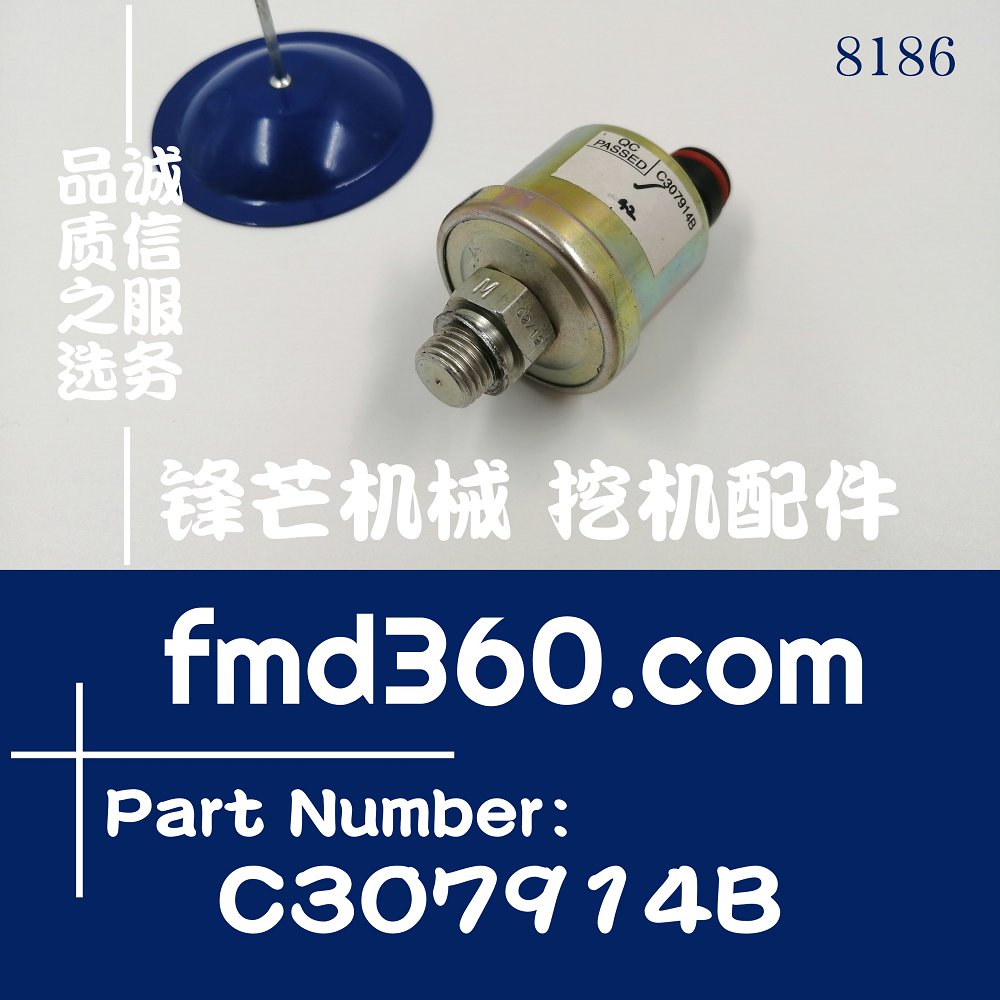 进口机油压力传感器C307914B广东勾