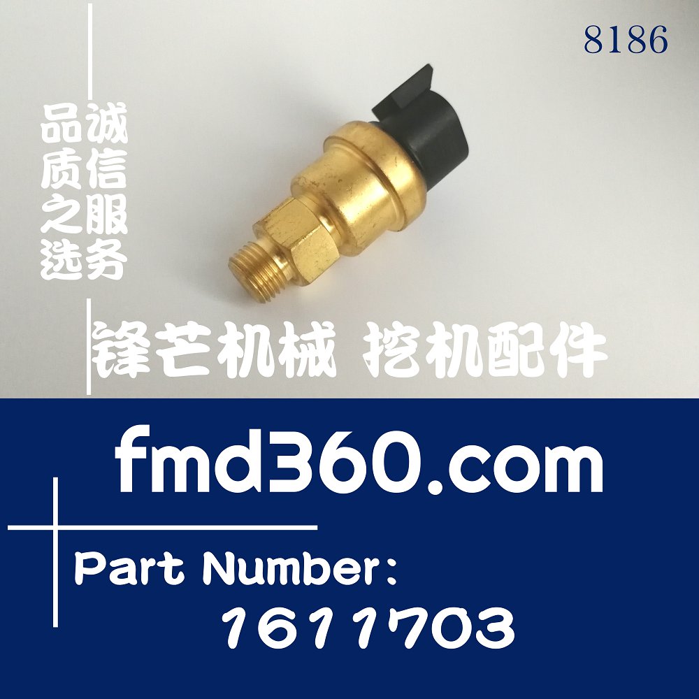 优质配件卡特E330C、E330D大气压力传感器161-1703、(图1)