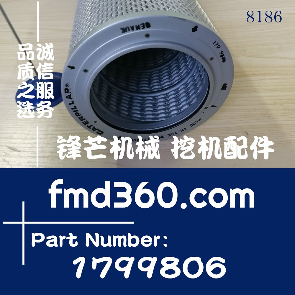 广州锋芒机械卡特E320D原装液压回油滤179-9806、(图1)