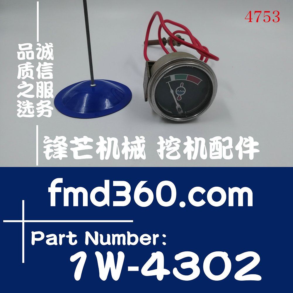 北京卡特彼勒3304、3306水温表1W4302、1W-4302(图1)