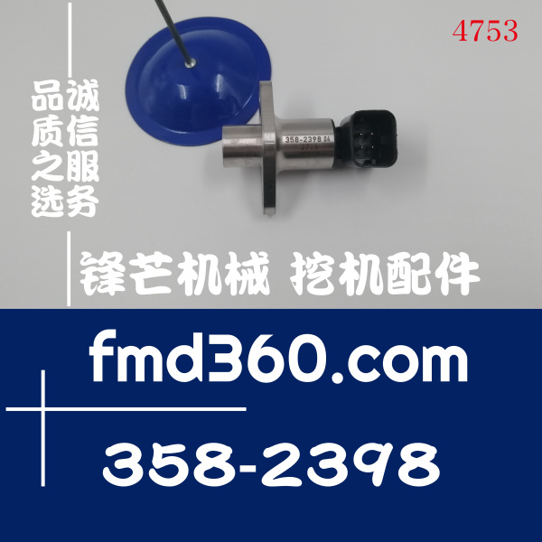 北京优质进口工程机械配件继电器电磁阀卡特传(图1)