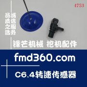 云南进口挖机配件卡特C6.4转速传感器2