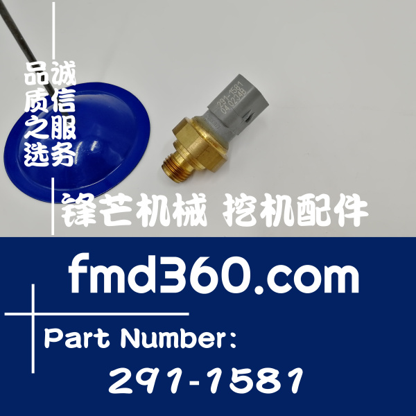 福州进口挖机配件卡特彼勒传感器291-1581、29115(图1)