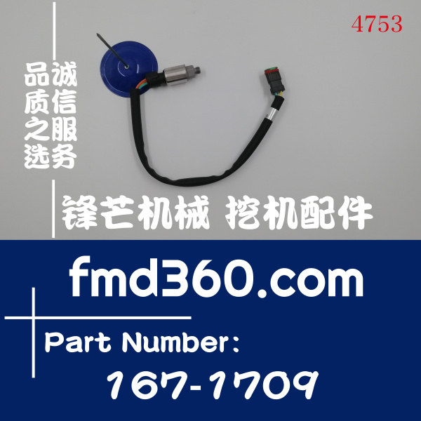 南宁优质进口装载机配件卡特传感器167-