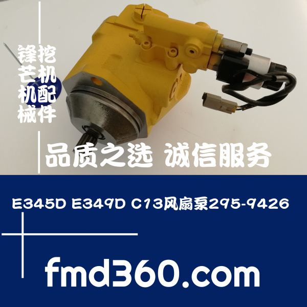 河南省进口挖机配件E345D E349D
