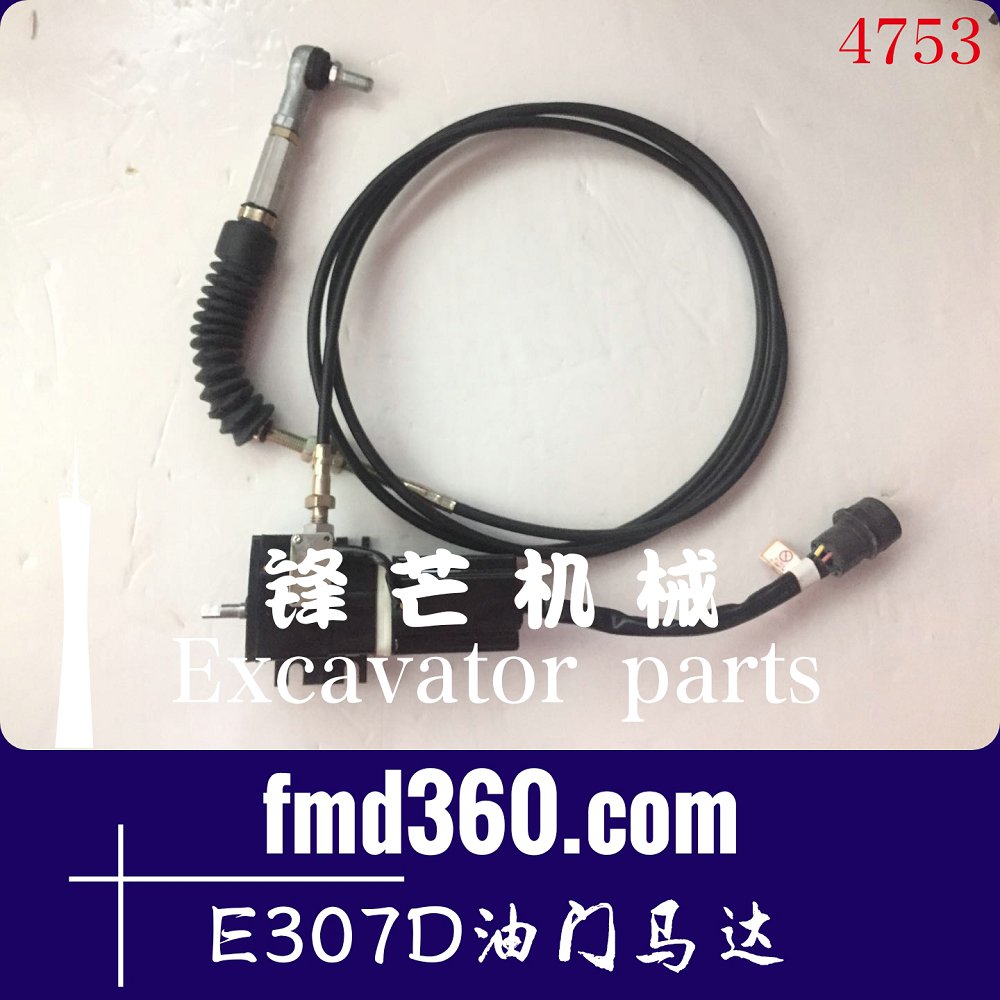 贵州厂家直销正宗挖掘机油门电机卡特E307D油门马(图1)