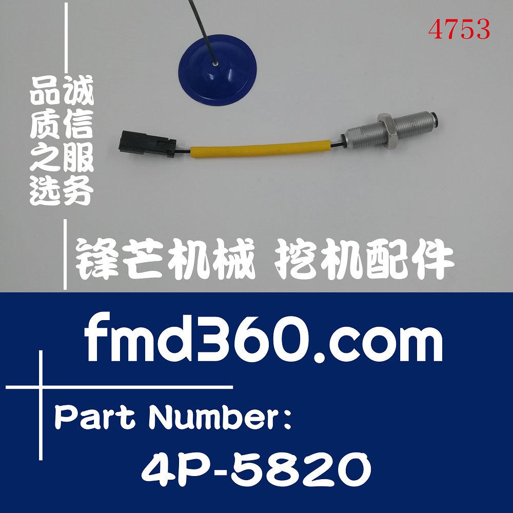 海南精品挖机感应器卡特E330C转速传感器4P5820、(图1)