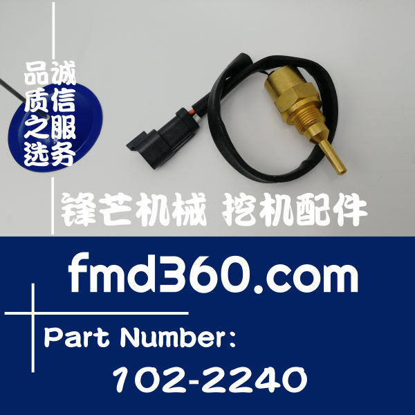 台山市挖掘机配件卡特彼勒冷却器温度传感器1(图1)
