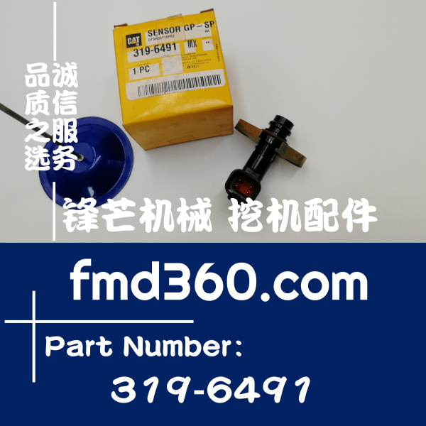 岳阳市进口挖机配件卡特彼勒转速传感器319-649(图1)