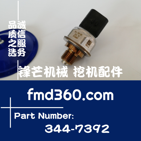遂宁市进口挖机配件卡特336D2、349D2燃油压力传感(图1)