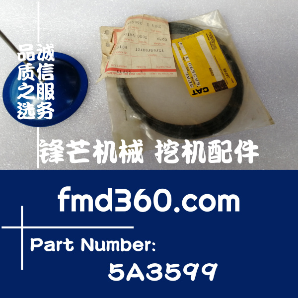 海南挖掘机配件卡特装载机密封件5A3599勾机配件(图1)