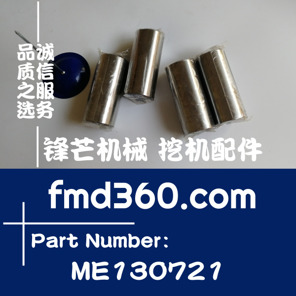天长市挖掘机配件日本三菱4M50四配套活塞销ME1(图1)