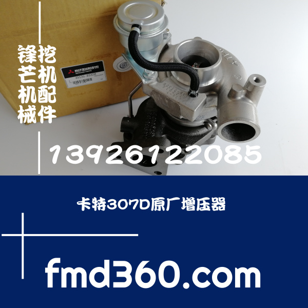 广州锋芒机械进口配件专家卡特307D挖机4M40原厂增(图1)