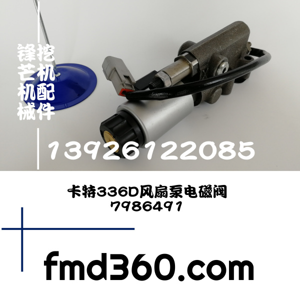 广州挖机配件批发卡特挖机330D 336D 345D 349D风扇泵(图1)