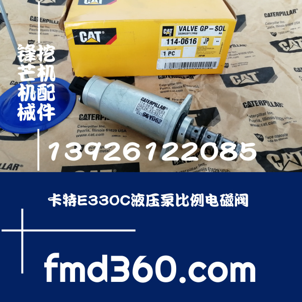 广州锋芒机械进口挖机配件批发卡特挖机E330C液压(图1)