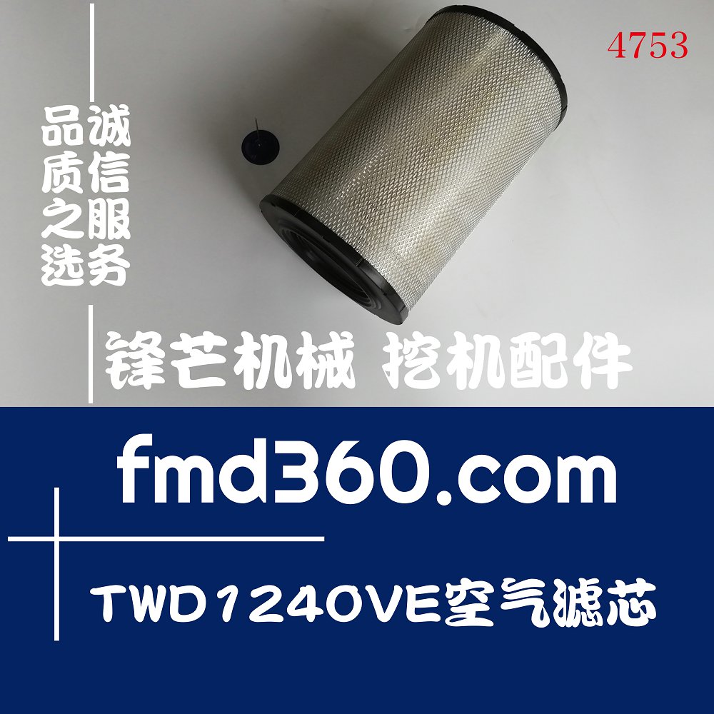 台湾高端品牌推土机配件沃尔沃TWD124