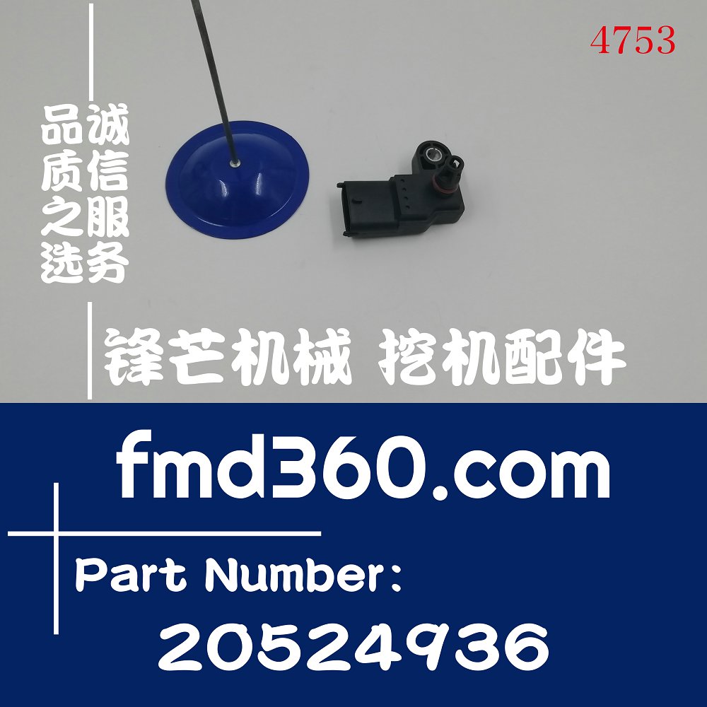广州进口勾机配件沃尔沃EC290B大气压力传感器0(图1)