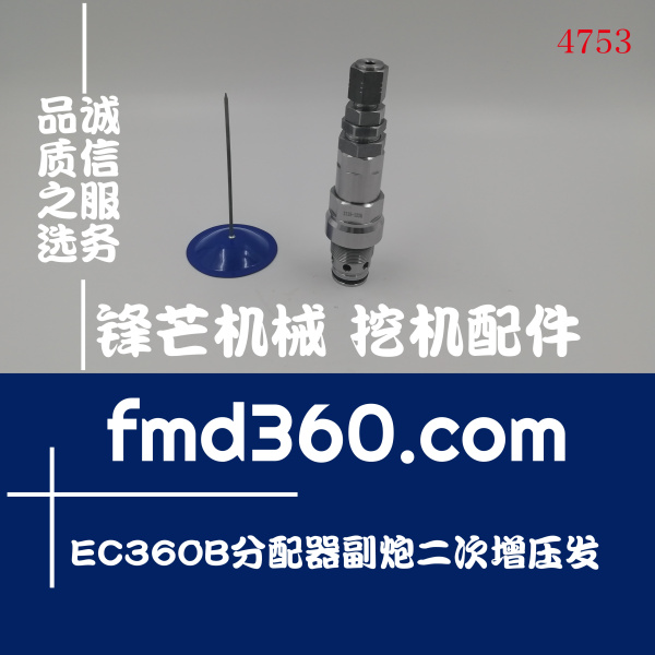 北京进口装载机配件沃尔沃EC360B分配器副炮二次(图1)