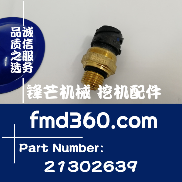 陇南市进口挖掘机配件沃尔沃机油压力传感器2(图1)
