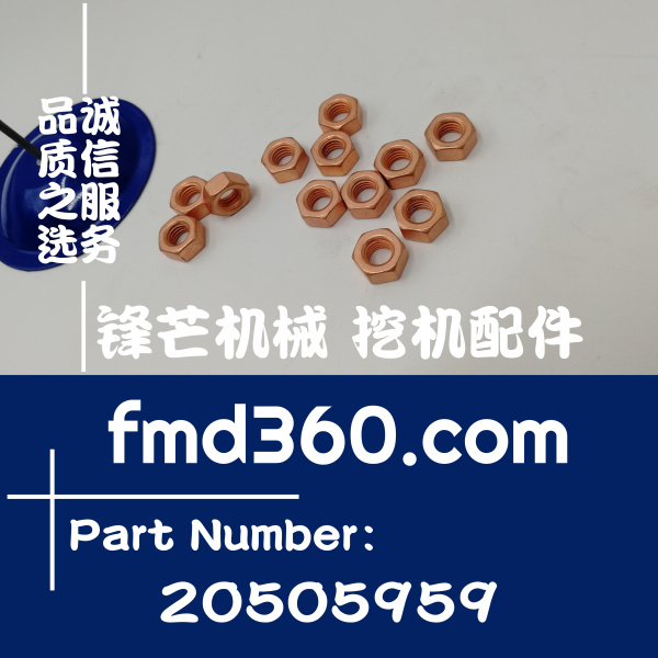 广州锋芒挖掘机配件沃尔沃TAD720VE排气支管螺丝螺(图1)