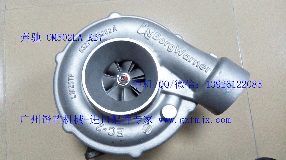 奔驰OM502LA发动机K27进口增压器0080961699/5327970652(图1)