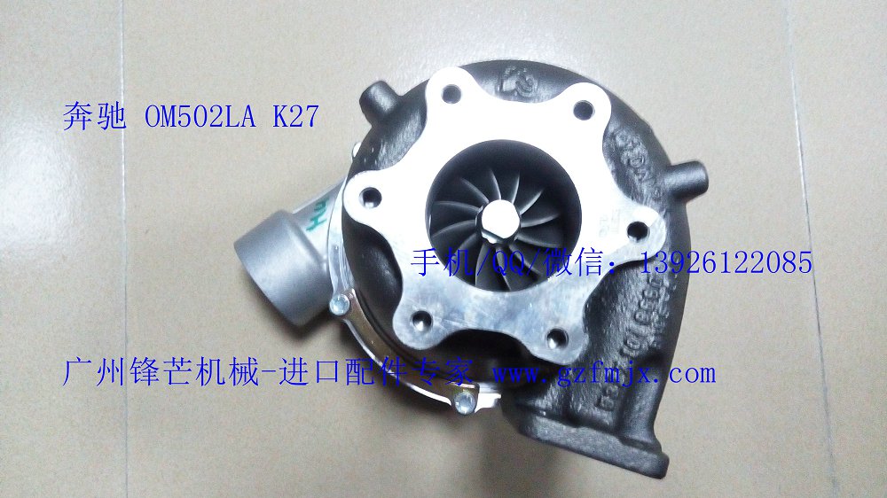 奔驰OM502LA发动机K27进口增压器0080961699/5327970652(图3)