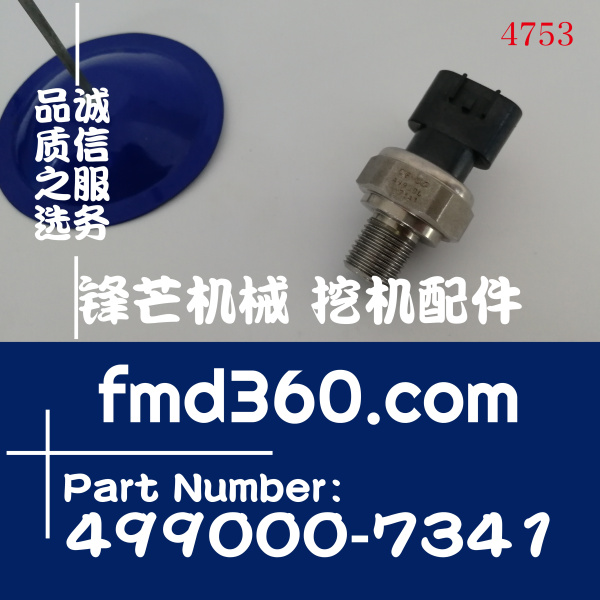 五十铃电喷发动机机油压力传感器89802