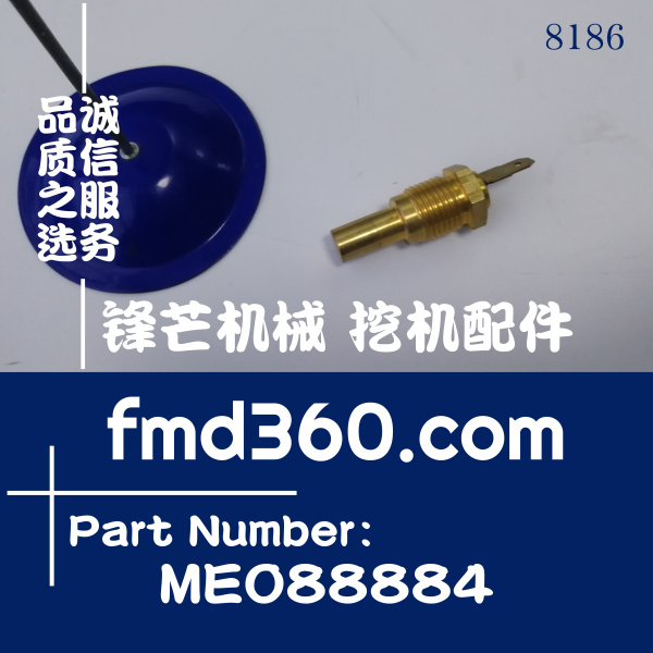 山东省加藤HD820-1挖掘机6D16  6D31发动机水温传感器(图1)