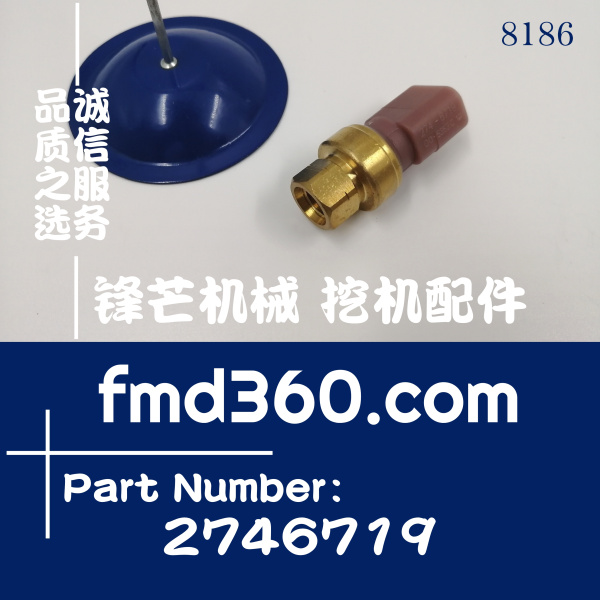 卡特工程机械E330D 336D机油压力传感器274-6719、2(图1)