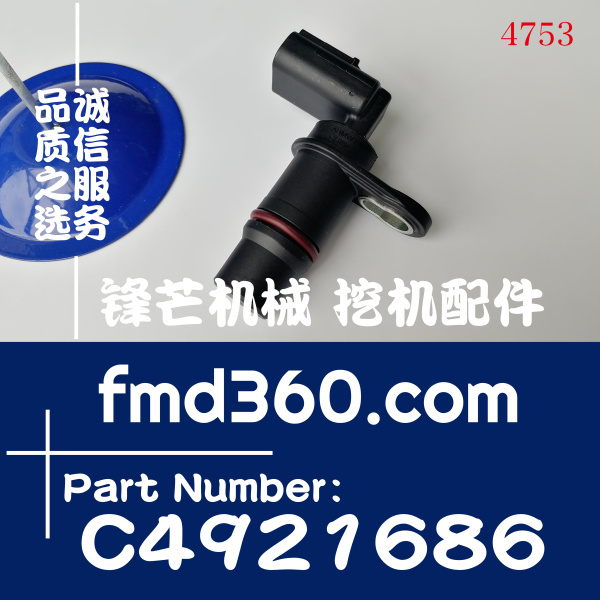 南京康明斯6CT8.3发动机曲轴位置传感器C2872279、(图1)