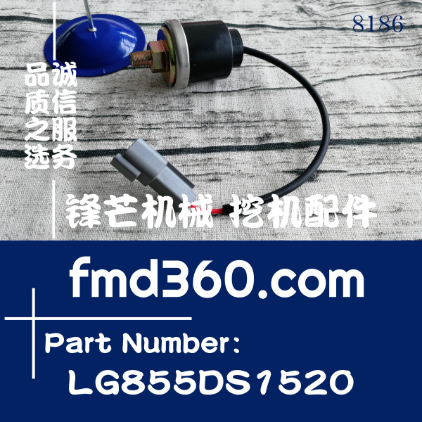 青海省龙工装载机压力传感器LG855DS.15.20、LG855D(图1)