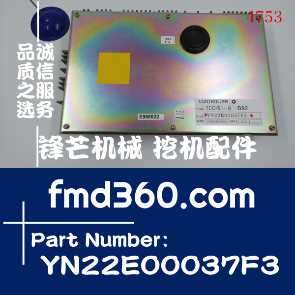神钢SK200-6 SK210-6挖掘机液压电脑板YN22E00037F3高质(图1)