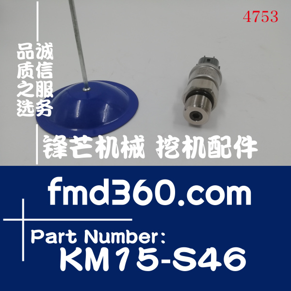 神钢SK200-6挖掘机高压传感器KM15-S46、YN52S00027P1原(图1)