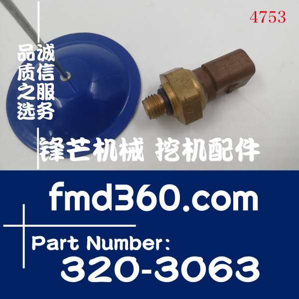 岳阳市卡特C7.1大气压力传感器320-