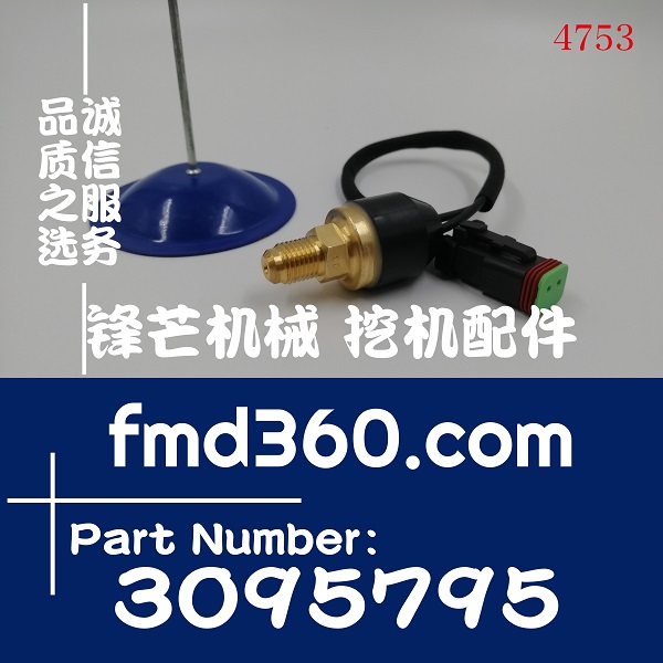东莞市卡特压力传感器3095795，30