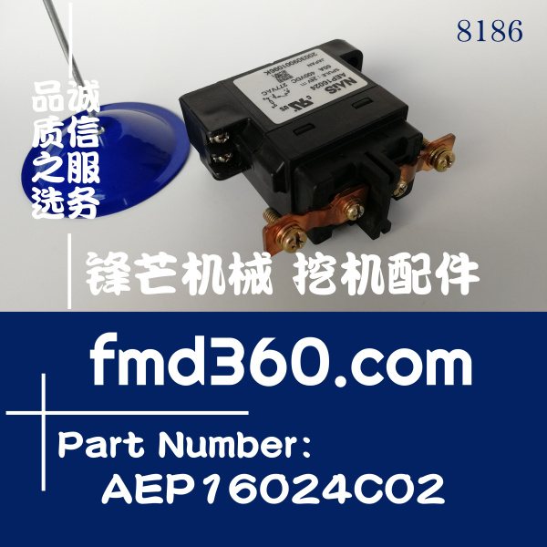 四川省24V日本松下继电器AEP1602