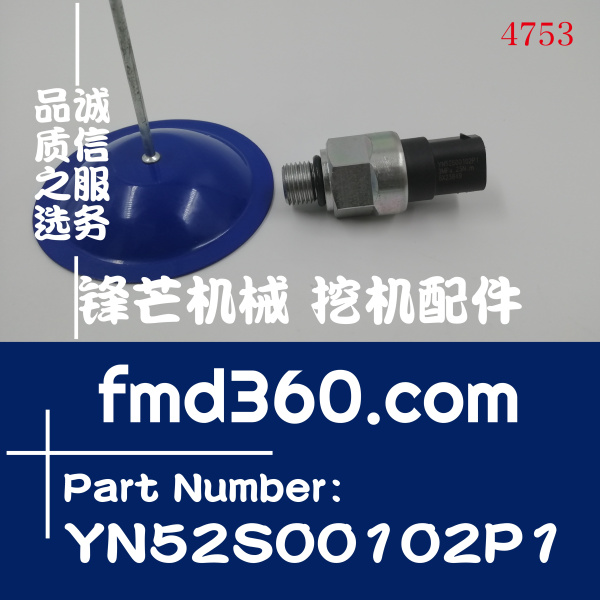 神钢液压泵低压传感器LC52S00001