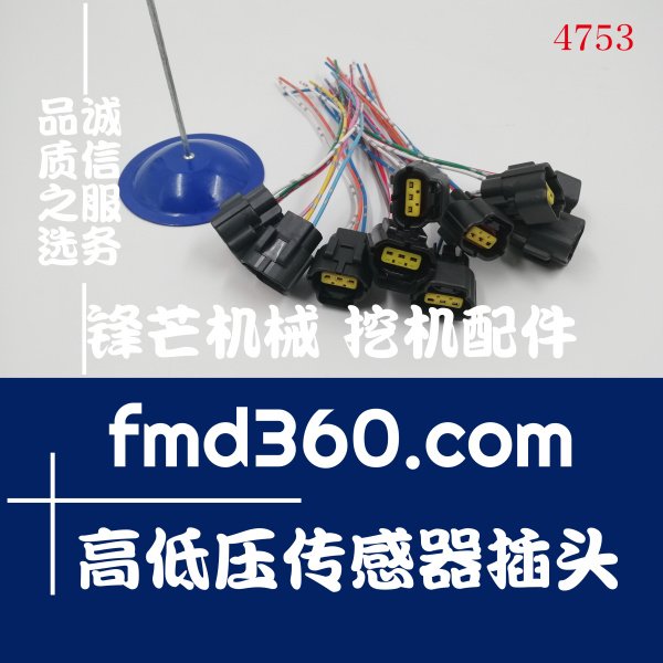 上海市神钢-8住友A5挖掘机高低压传感器