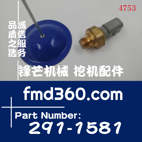 广州锋芒机械卡特压力传感器291-158