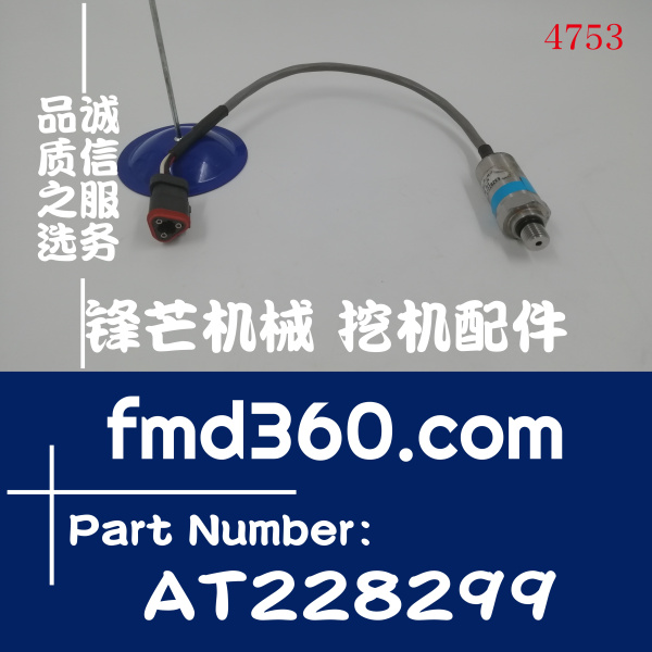 广州锋芒机械约翰迪尔传感器AT22829