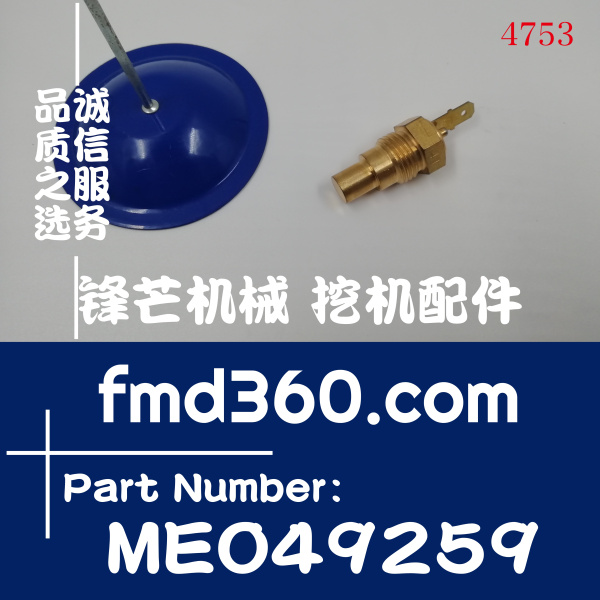 江苏省原装进口加藤HD307水温传感器M