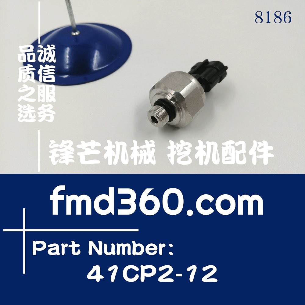 湖南纯原装进口优质挖机配件压力传感器41CP2-1(图1)