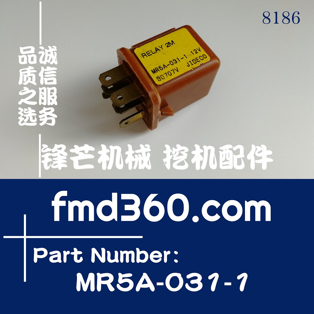 南宁纯原装进口挖掘机继电器JIDECO继电器MR5A-03(图1)