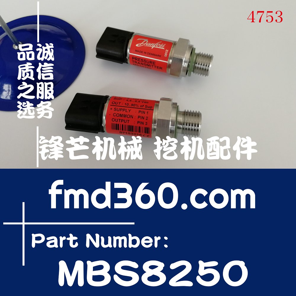 杭州挖机配件丹佛斯Danfoss压力传感器MBS8250 064G(图1)