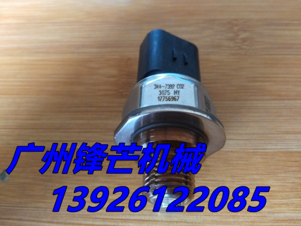 卡特燃油压力传感器344-7392广州锋